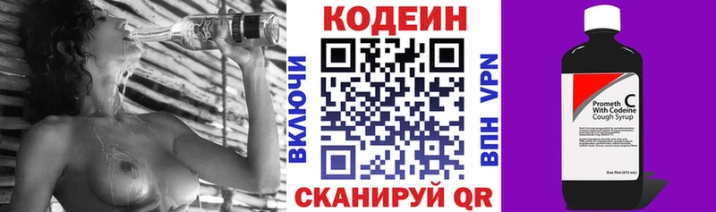 Кодеин Purple Drank  Купить закладки  Рыбное 