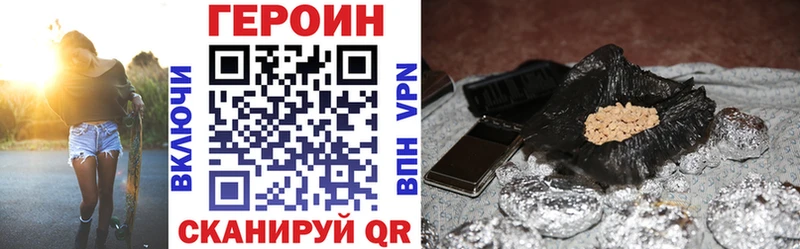 Купить Рыбное Героин афганец