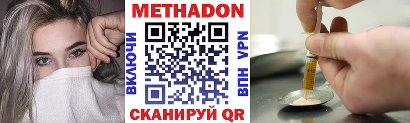Метадон белоснежный  Купить  Рыбное 